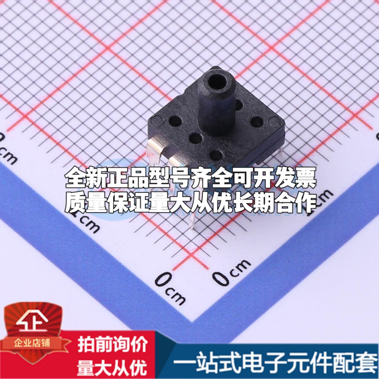 全新GZP160-040DR DIP-6 压力传感器可配套开票 质量保证