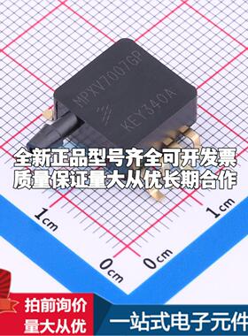 全新MPXV7007GP DIP-8 压力传感器可配套开票 质量保证