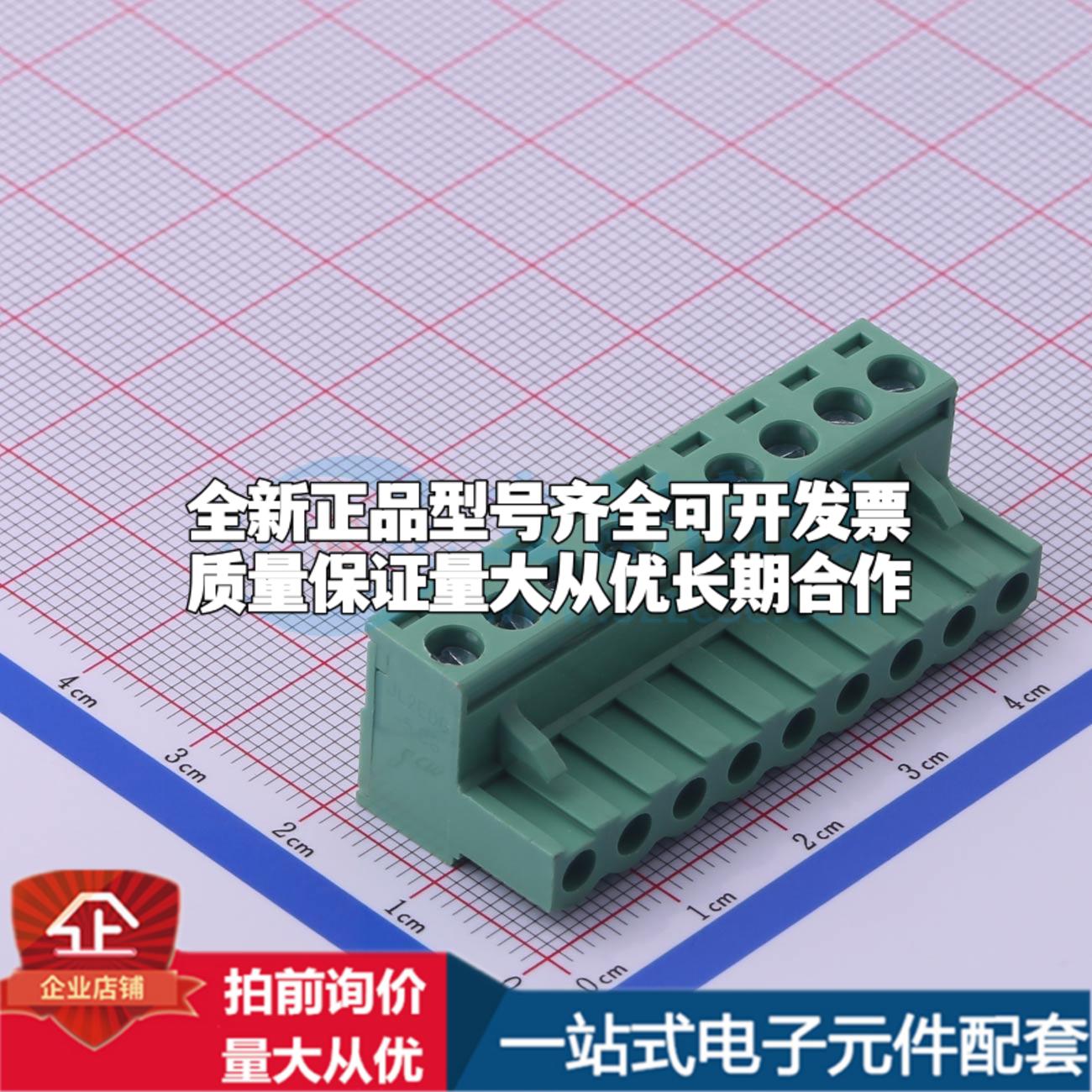 全新JL2EDGK-50809G01 P=5.08mm 插拔式接线端子可开票
