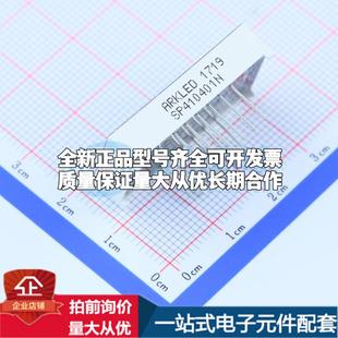 质量好可开票 插件 管 LED数码 全新正品 SP410401N