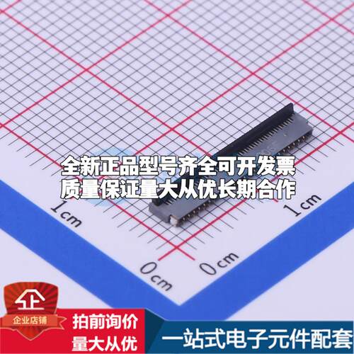 全新FH35C-51S-0.3SHW(50) SMD,P=0.3mm,卧贴 FFC/FPC连接器可开