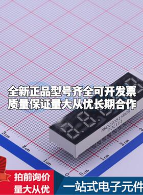 MHDC3051SRBW LED数码管MHDC3051SRBW可开票