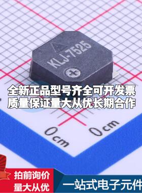全新音频器件KLJ-7525-3627 SMD,7.5x7.5mm 蜂鸣器 可开票配套