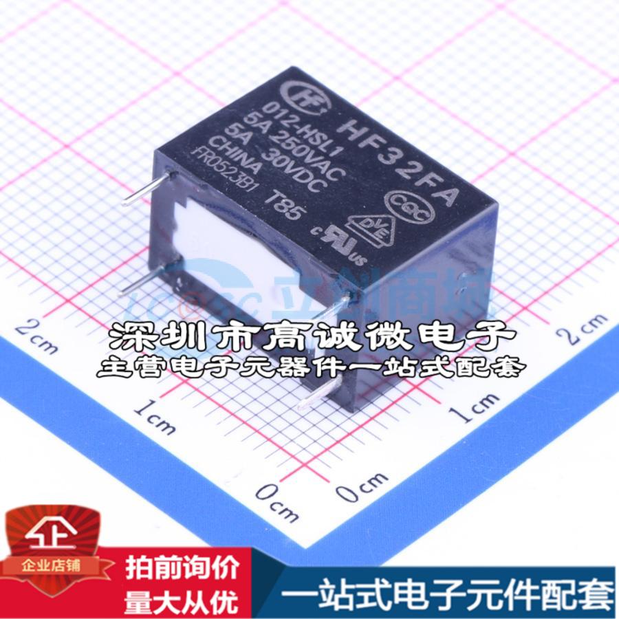 全新原装HF32FA/012-HSL1 插件,10.1x17.6mm 功率继电器配套 可开