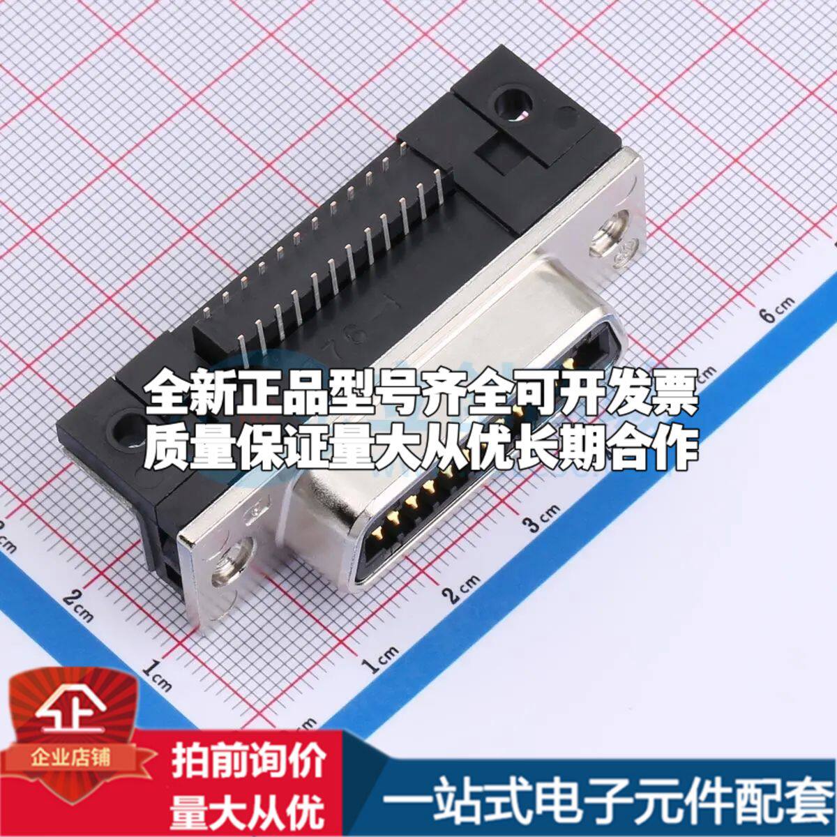 5553811-1 面板安装- D-Sub/VGA连接器 24P 母座2排可开票