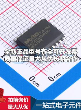 全新正品MX25U25645GMI00 SOP-16-300mil NOR FLASH质量保证