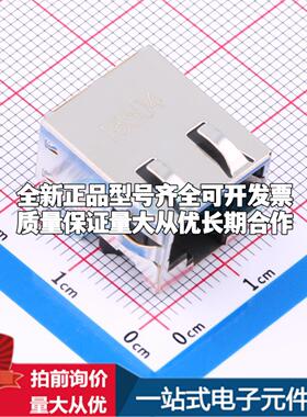 全新1888542-2 插件 以太网连接器(RJ45 RJ11)原装正品可开票
