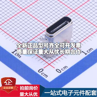 全新UT11113-11602-7H SMD USB连接器可配套可开票