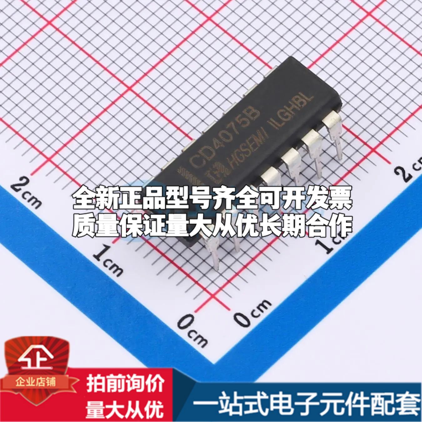 全新CD4075BE逻辑门 5V~15V 封装DIP14可开票