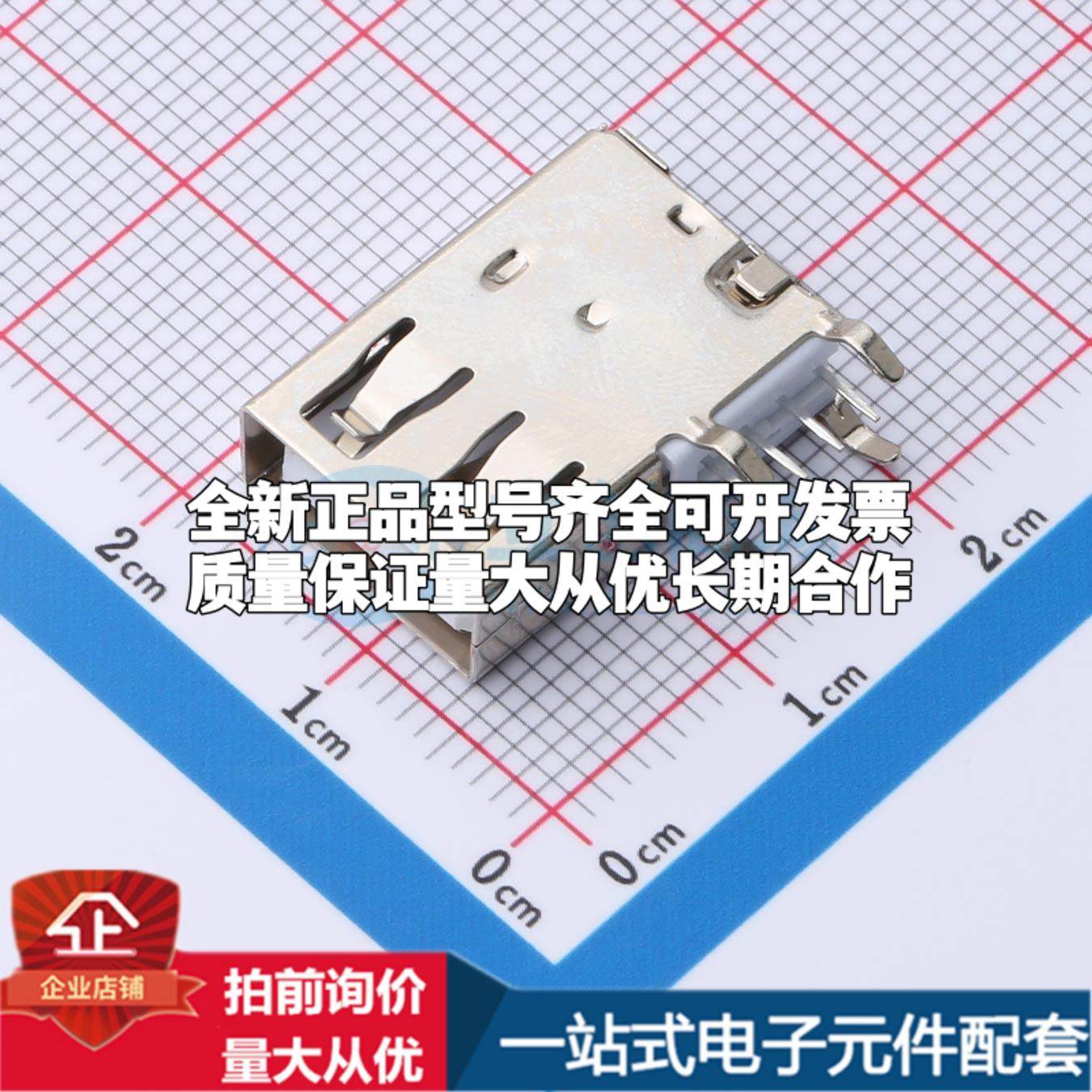 全新ZX-TYPEA-2-CCM4 插件 USB连接器可配套可开票,3C数码配件,USB HUB/转换器,淘宝优惠券,粉丝福利购,淘宝优惠卷