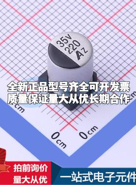 GVZ1V227M0810CNVC SMD,D8xL10.5mm 贴片型铝电解电容