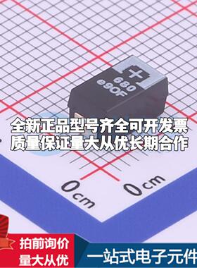 全新正品钽电容ETPF680M5H CASE-D4-7343 质量保证可开票