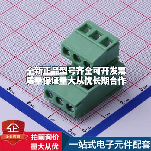 DB128A-5.0-2*3P-GN-S 插件,P=5mm 螺钉式接线端子可开票