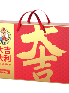 如水坚果礼盒装大吉大利招牌春节高端纯坚果送礼1460g/盒