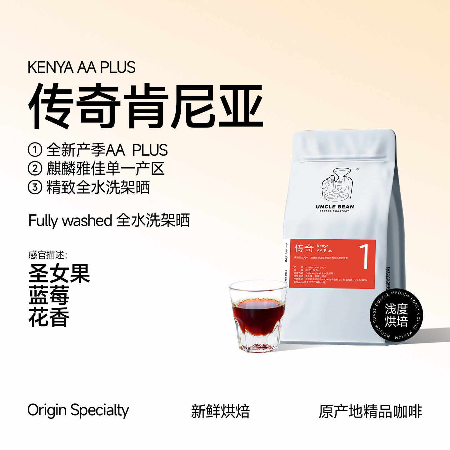 豆叔肯尼亚 咖啡精品咖啡豆单品手冲阿拉比卡咖啡粉 浅度新鲜烘焙