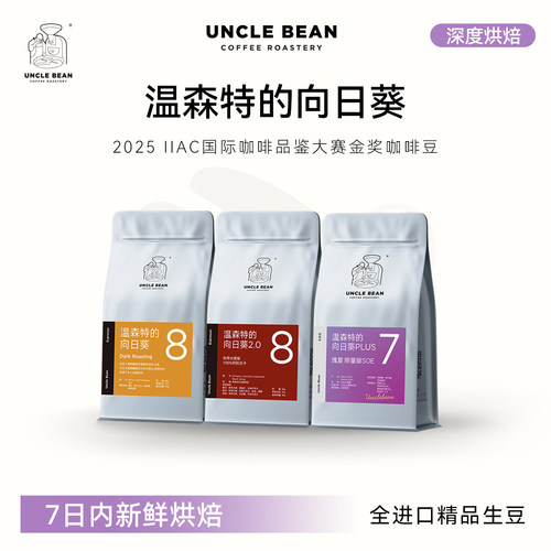 豆叔意式精品咖啡豆新鲜可现磨粉