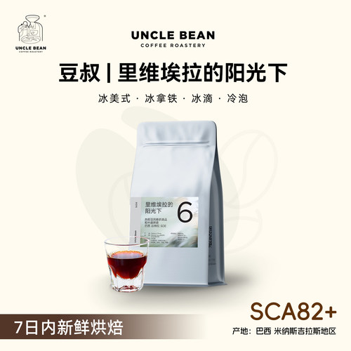 巴西达特拉半日晒SOE中度烘焙