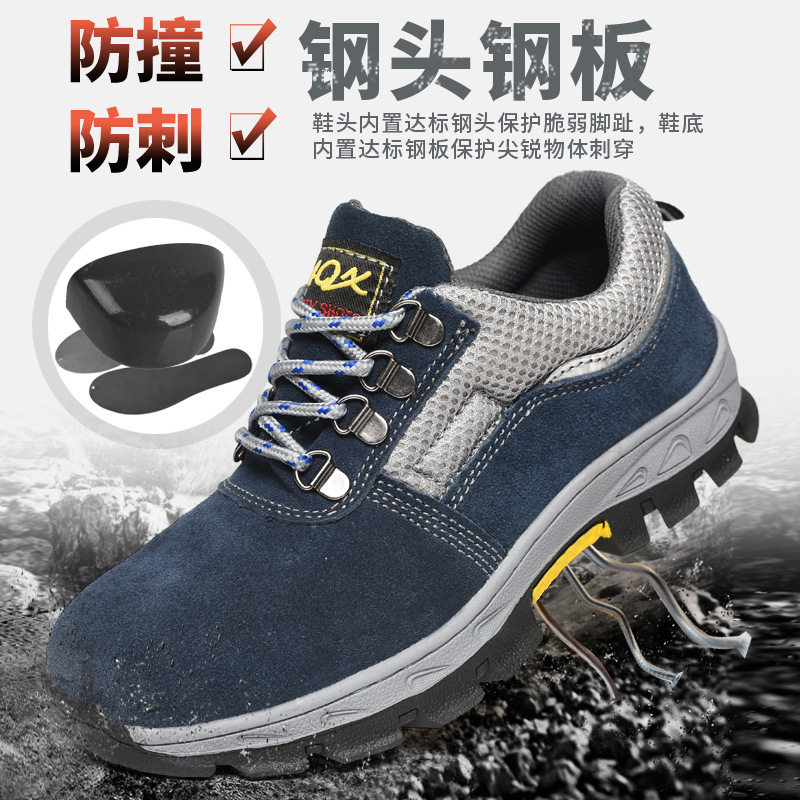 秋天穿防砸防钉鞋子工地防扎鞋轻便四季款劳保鞋男防臭老保钢板鞋