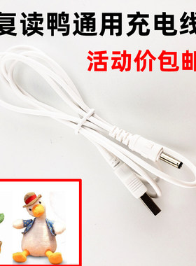 会说话的仙人掌充电器跳舞学舌玩具沙雕怼人网红复读鸭子充电器线