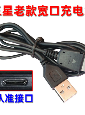 适用三星 GT-E1190E1200 E1228 E1083C E1220i老款手机式充电器线