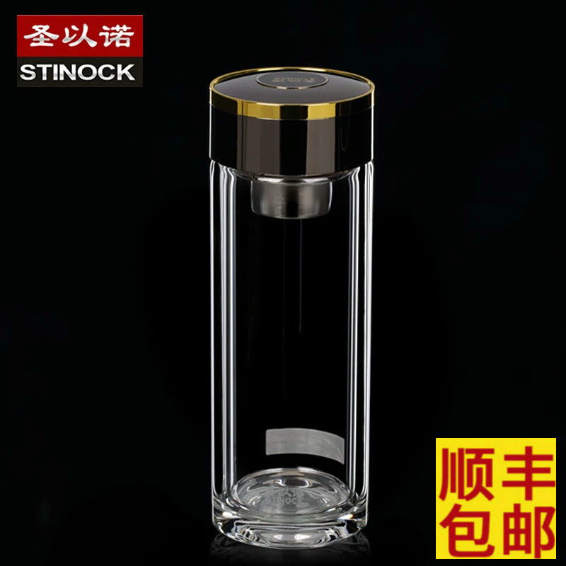 圣以诺双层玻璃杯车载水杯便携男女办公室 泡茶家用商务杯183系列