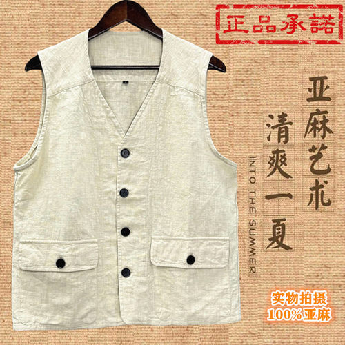 夏季薄款纯亚麻男式马甲背心坎肩