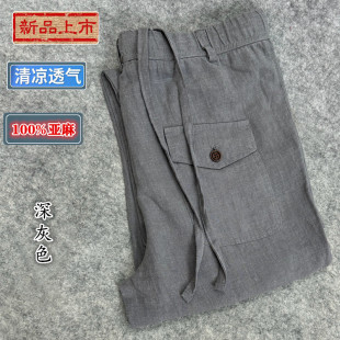 夏季薄款加大码纯亚麻休闲裤男式直筒裤松紧裤麻料宽松长裤子新品