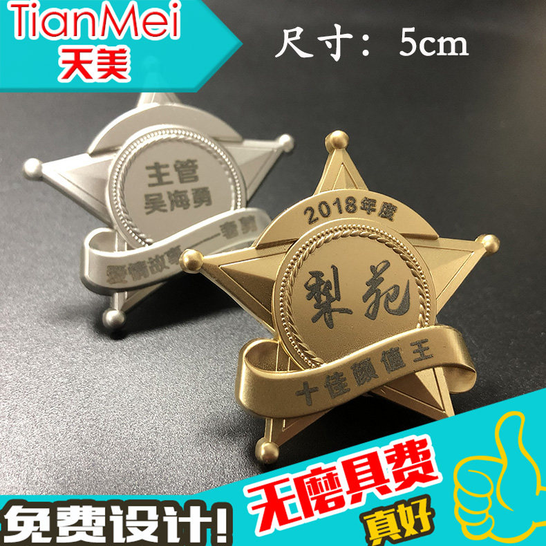 定做现货五角星胸针金属徽章校徽班徽司徽勋章奖章制作胸章定制