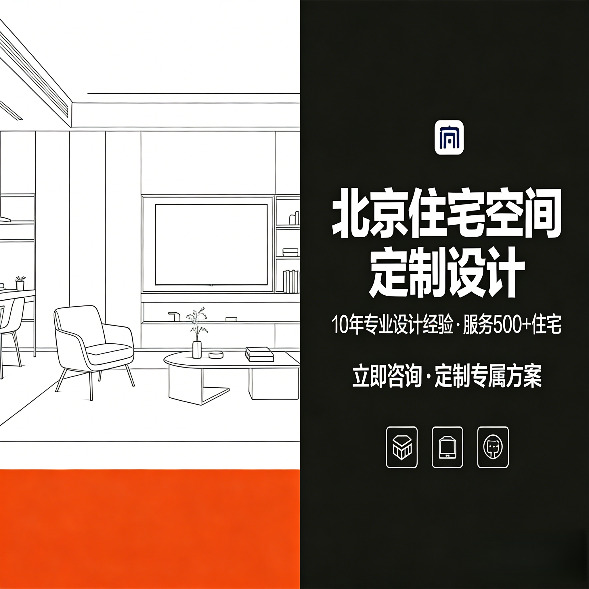 北京家装装修设计效果图