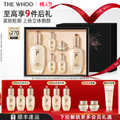 Whoo后天率丹和率提拉保湿 新年礼物 紧致护肤水乳套装