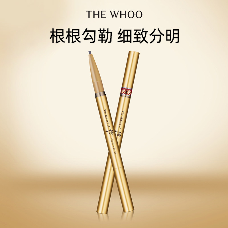 【圣诞礼物】Whoo后拱辰享粉黛眉笔双头两用不易脱色防水自然