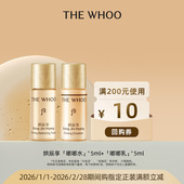 顺手买1件 Whoo后拱辰享水乳2件套10ml非卖品
