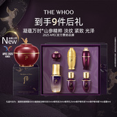 抗皱 保湿 新年礼物 Whoo后凝颜致臻眼霜礼盒焕采眼霜护肤套装