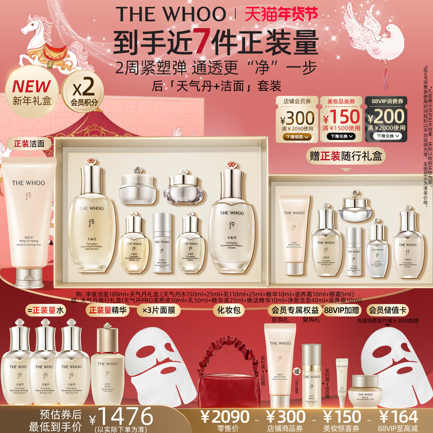 【新年礼物】Whoo后天气丹7件套水乳+洁面180ml护肤品套装紧致