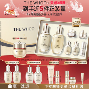 修护限定礼盒 Whoo后天气丹PRO焕活紧颜水乳保湿 官方正品