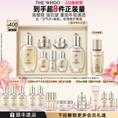 秘贴精华50ml护肤套装 Whoo后天气丹7件套水乳 修护 38现货立抢