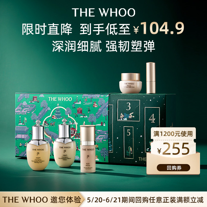 Whoo后24年天气丹护肤5件套礼盒