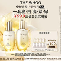 Whoo后天气丹5A水乳美白抗皱2件套