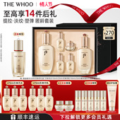 紧致修护 秘贴精华护肤品套装 新年礼物 Whoo后天率丹6件套水乳