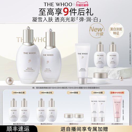 莹润柔滑 提亮肤色
