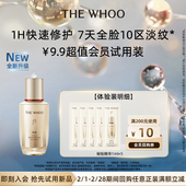 抗皱修护 5非卖品 天猫U先 Whoo后秘贴精华1ml