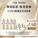 Whoo后天气丹紧颜3件套60ml非卖品*2