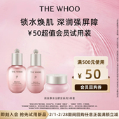 Whoo后拱辰享水沄沁透系列3件套 派样 非卖品