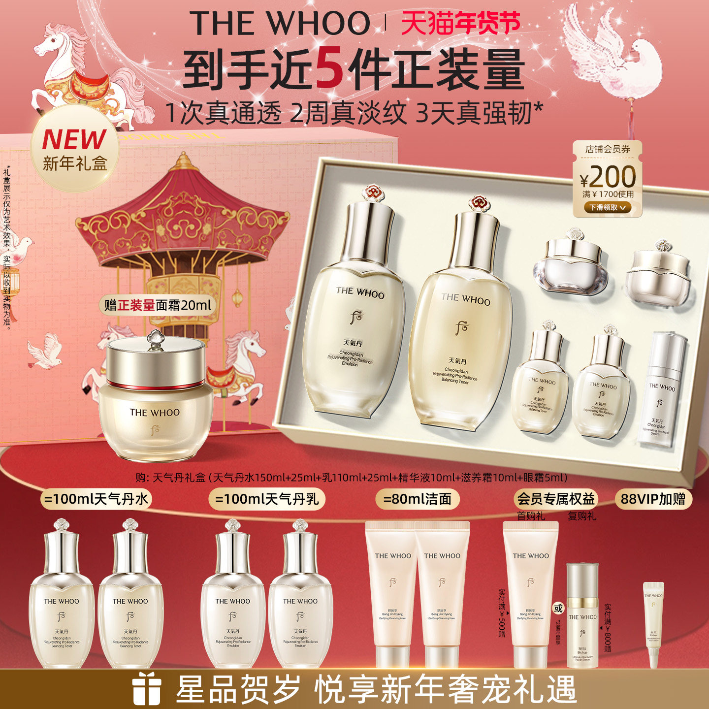 【新年礼物】Whoo后天气丹PRO焕活水乳套装限定礼盒保湿修护