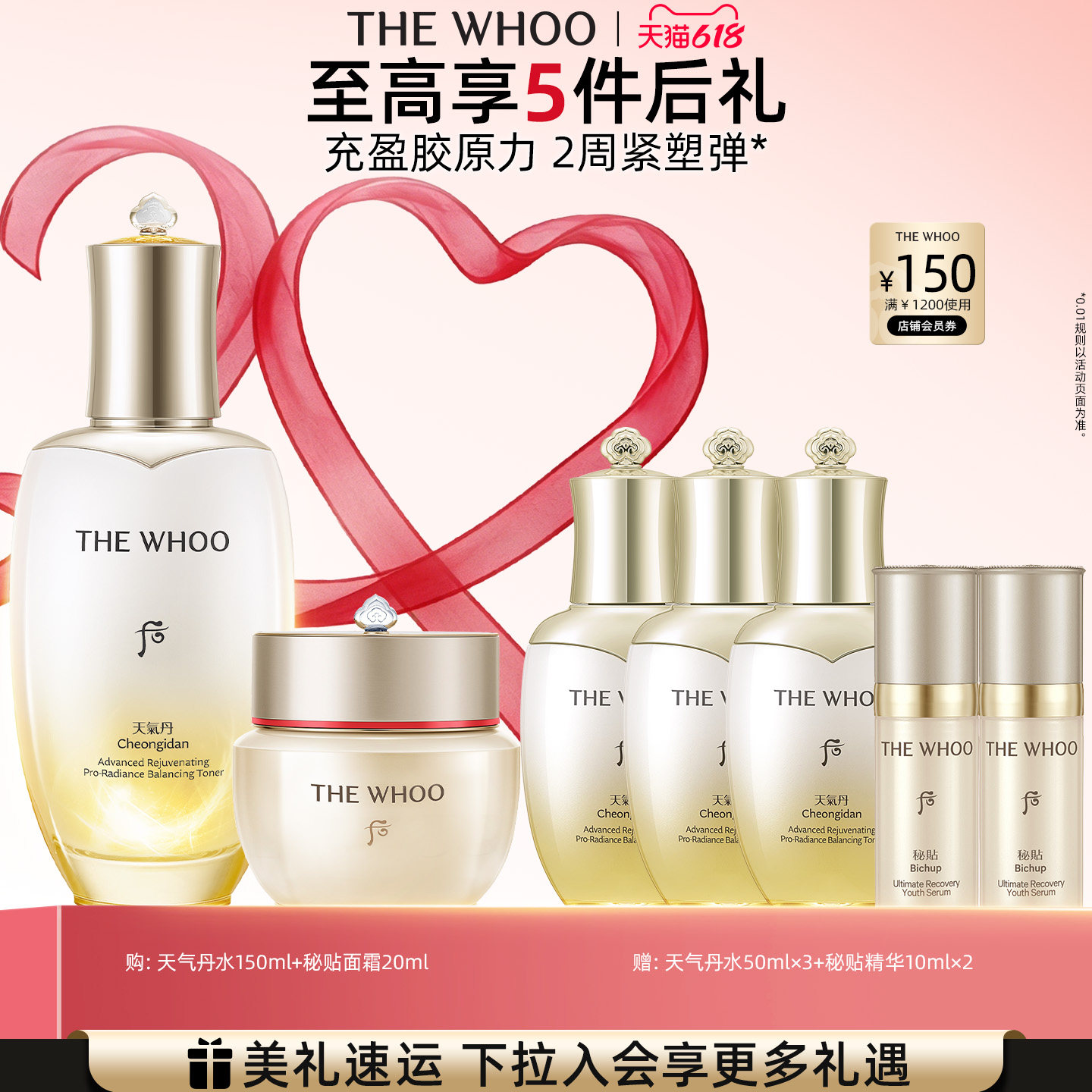 【618现货立抢】Whoo后天气丹滋养液+秘贴面霜20ml紧致修护套组