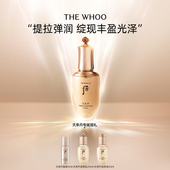Whoo后天率丹和率提拉紧致保湿 新年礼物 精华液50ml护肤