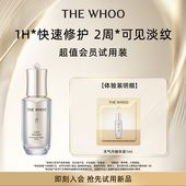 紧致保湿 Whoo后天气丹精华1ml非卖品 U先入仓