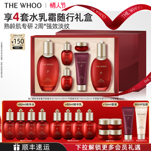 【新年礼物】Whoo后津率享平颜润肤保湿水乳套装礼盒熟龄肌