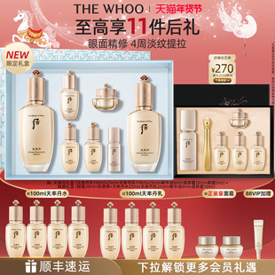 眼霜礼盒护肤品套装 Whoo后天率丹6件套水乳 紧致抗皱 官方正品
