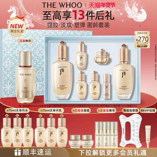 秘贴精华液礼盒 whoo后天率丹和率提拉水乳套装 官方正品